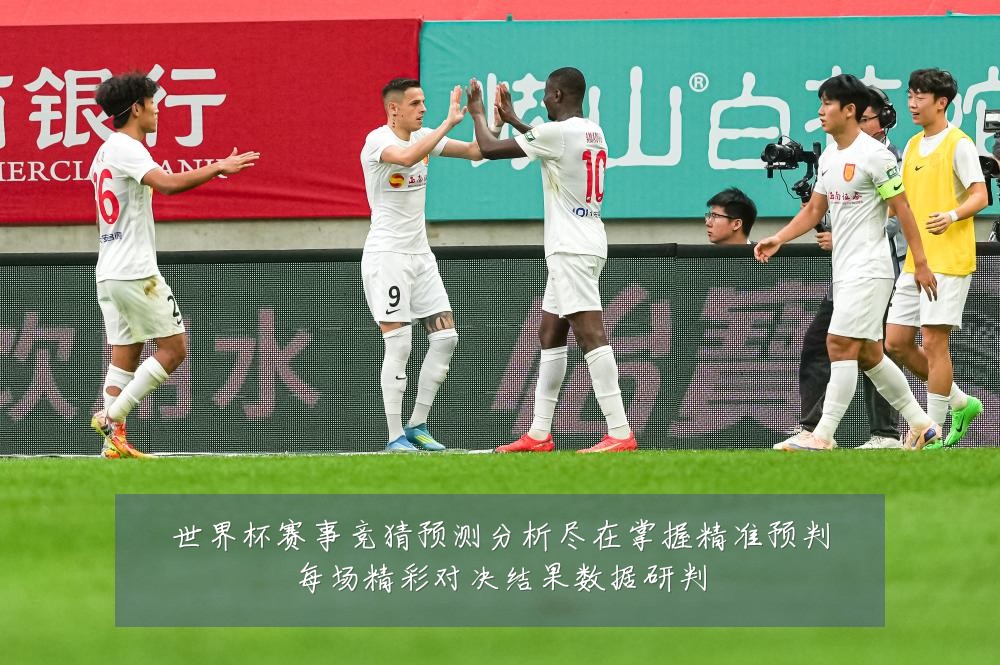 世界杯赛事竞猜预测分析尽在掌握精准预判每场精彩对决结果数据研判